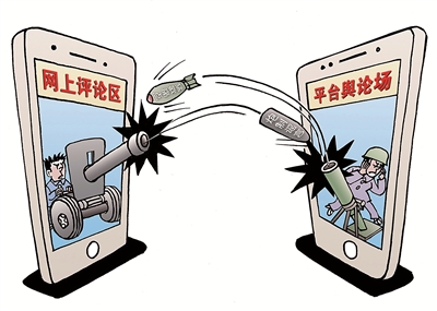 火“評” 蔣躍新 繪