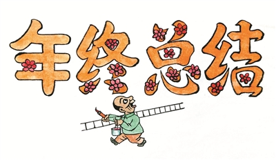 粉飾