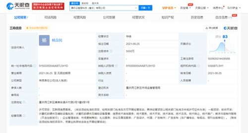 騰訊成立云智服公司，注冊資本5000萬，加速布局智能服務(wù)與廣告設(shè)計(jì)產(chǎn)業(yè)