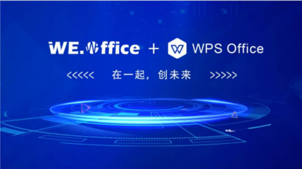 慧點(diǎn)科技亮相重慶信創(chuàng)辦公應(yīng)用生態(tài)大會(huì)暨金山辦公開發(fā)者大會(huì)，共筑軟件開發(fā)新生態(tài)