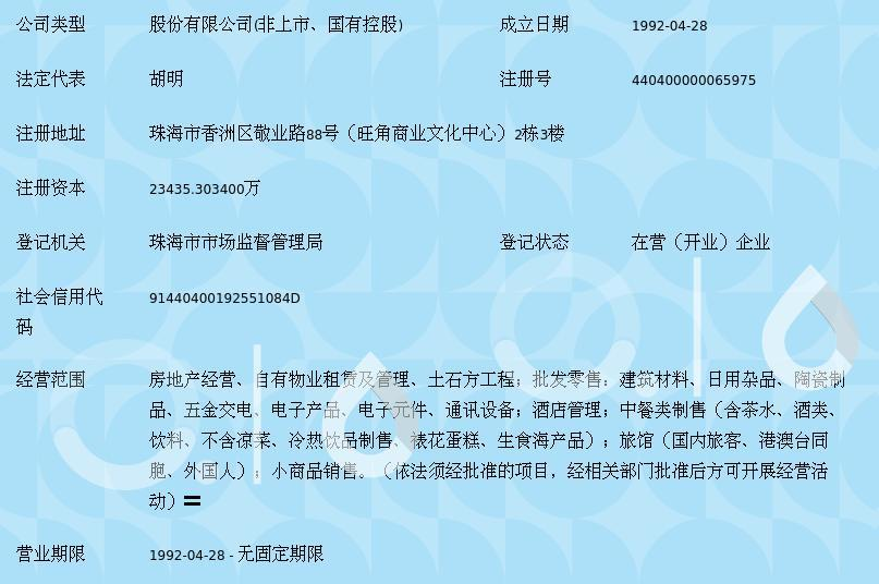 珠海格力置業(yè)股份 深耕日用雜品，撬動(dòng)品質(zhì)生活新支點(diǎn)