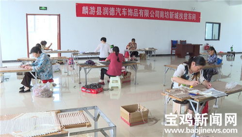 點(diǎn)亮就業(yè)夢(mèng)想的“暖心工坊”——寶雞麟游社區(qū)工廠助力殘疾人就業(yè)紀(jì)實(shí)